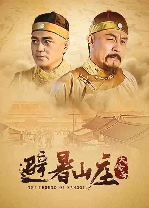 雾港迷局 在线观看电视剧海报