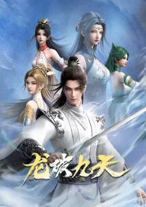 墨色飞行 动漫在线观看海报
